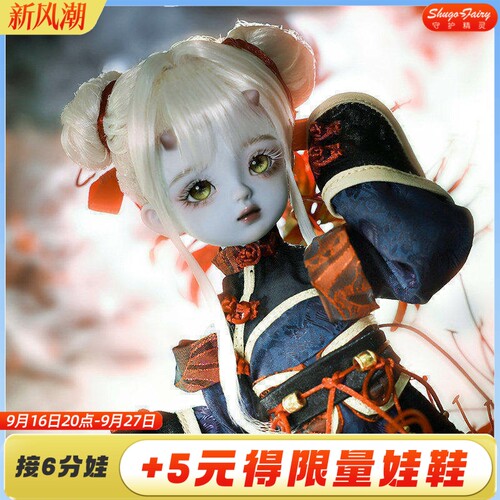 BJD娃娃6分sd人偶年年可爱小兽