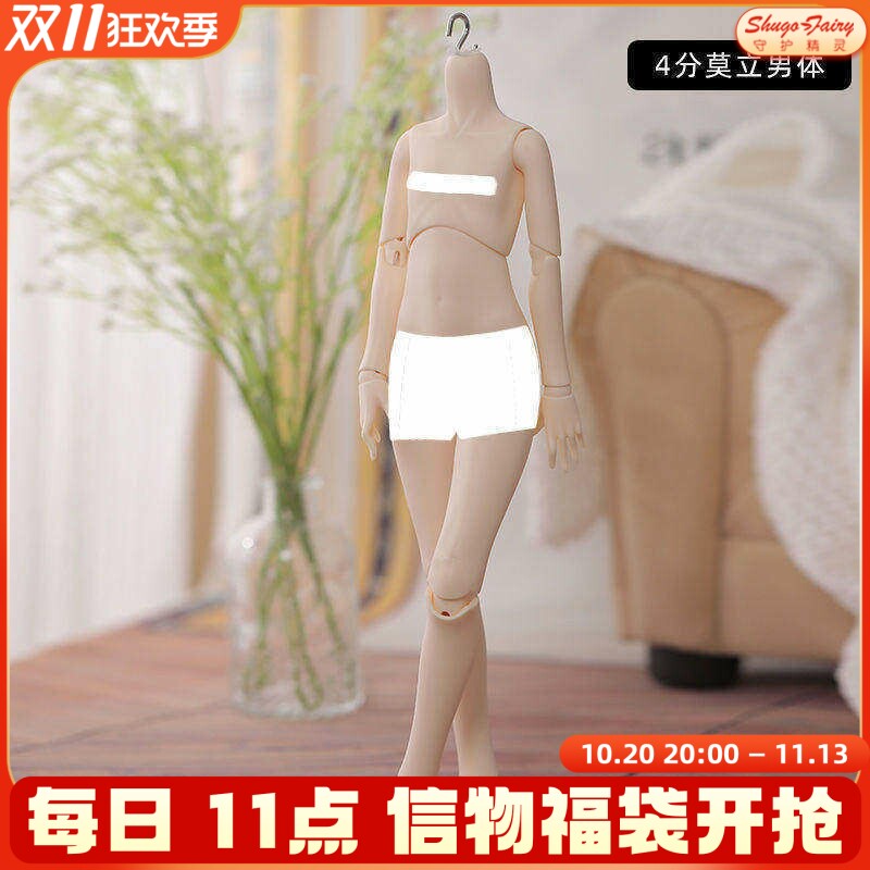 原创正版素体bjd4分娃娃自制素体