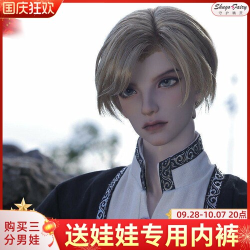 ShugoFairy现货3分bjd男娃玩偶