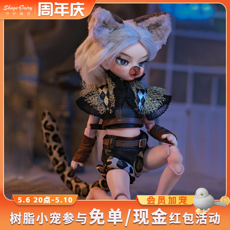 兽鼻兽坎肩进口树脂bjd6分娃娃