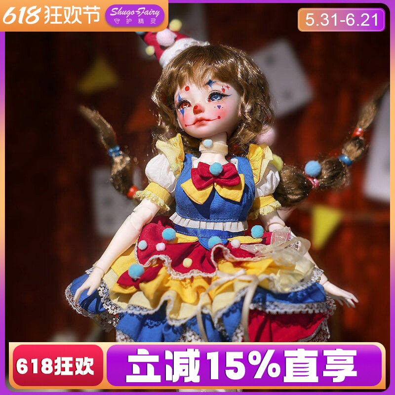 bjd正版娃娃bjd六分/6分娃娃多琳娜/多琳亚马戏团公主SD关节玩偶