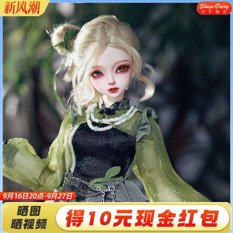 古典sd玩偶四分青苒人形玩偶										
