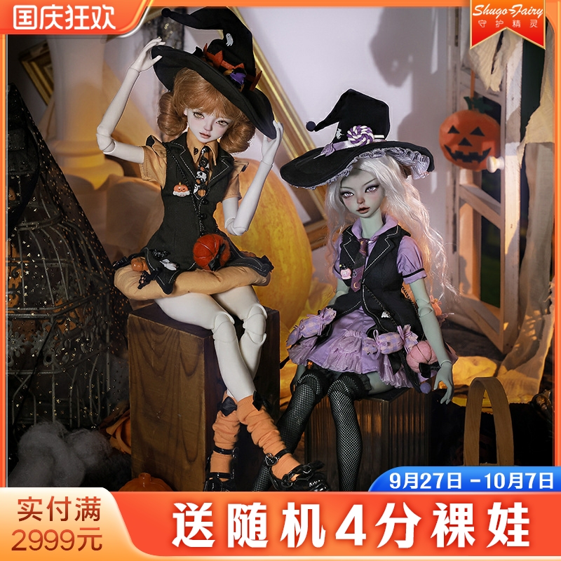 4分bjd娃娃魔幻换装人形玩偶