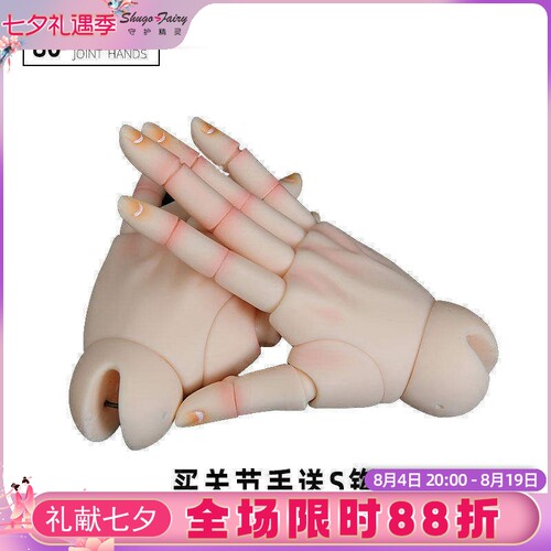 守护精灵3分树脂bjd娃娃关节手