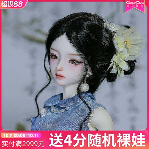 ShugaFairy正版bjd四分娃娃Sophia韶菲古风国潮娃sd关节可动玩偶