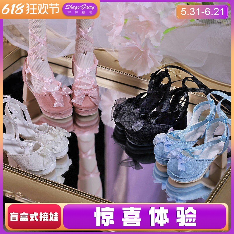 Shugafairy原创正版四分bjd树脂玩偶娃鞋适配白薇身体蝴蝶结绑带