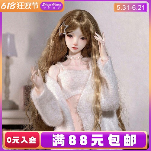 原创bjd娃娃SD三分歆恬