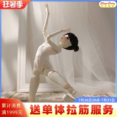 正版4分BJD树脂娃娃西莉亚舞蹈生