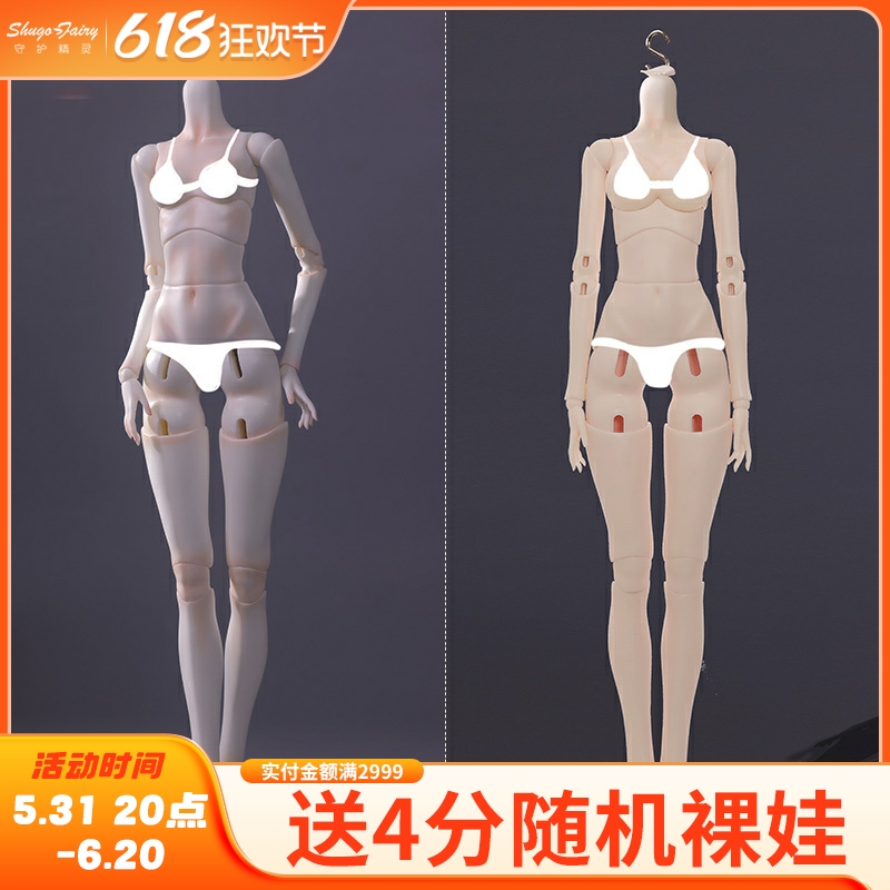 正品4分bjd娃娃花糕女体大小胸素体sd人偶多色可调自制配身体现货