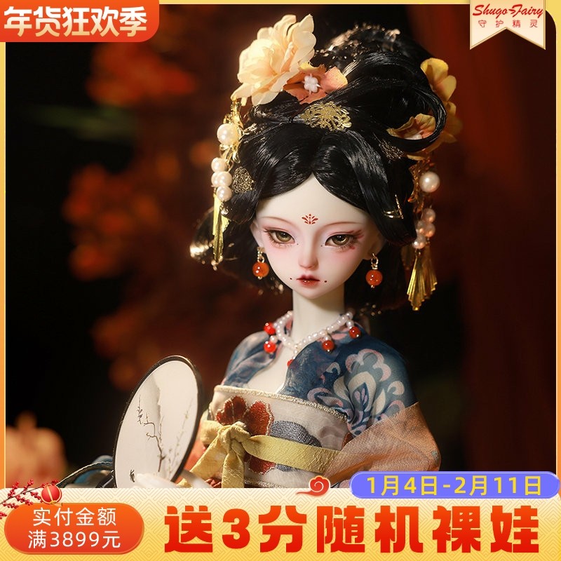 正品国潮古风bjd女娃姝仪四分唐代贵妃玩偶环保树脂收藏礼物套装,模玩/动漫/周边/娃圈三坑/桌游,BJD/SJD/胶皮/OB娃娃,淘宝优惠券,粉丝福利购,淘宝优惠卷