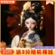 正品 国潮古风bjd女娃姝仪四分唐代贵妃玩偶环保树脂收藏礼物套装
