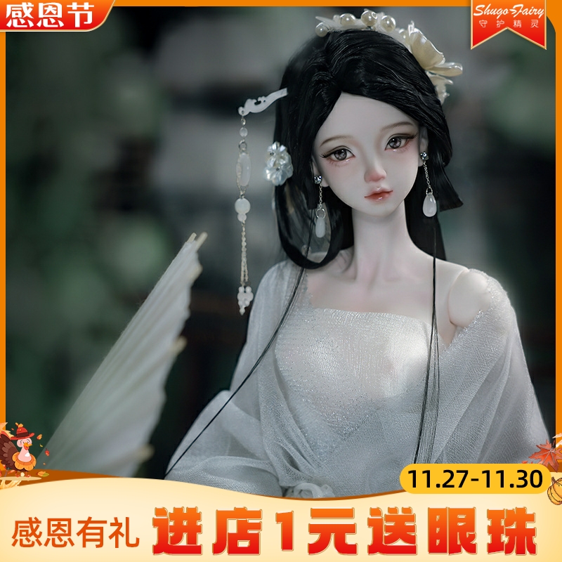 白蛇官方正版中国风3分bjd娃娃