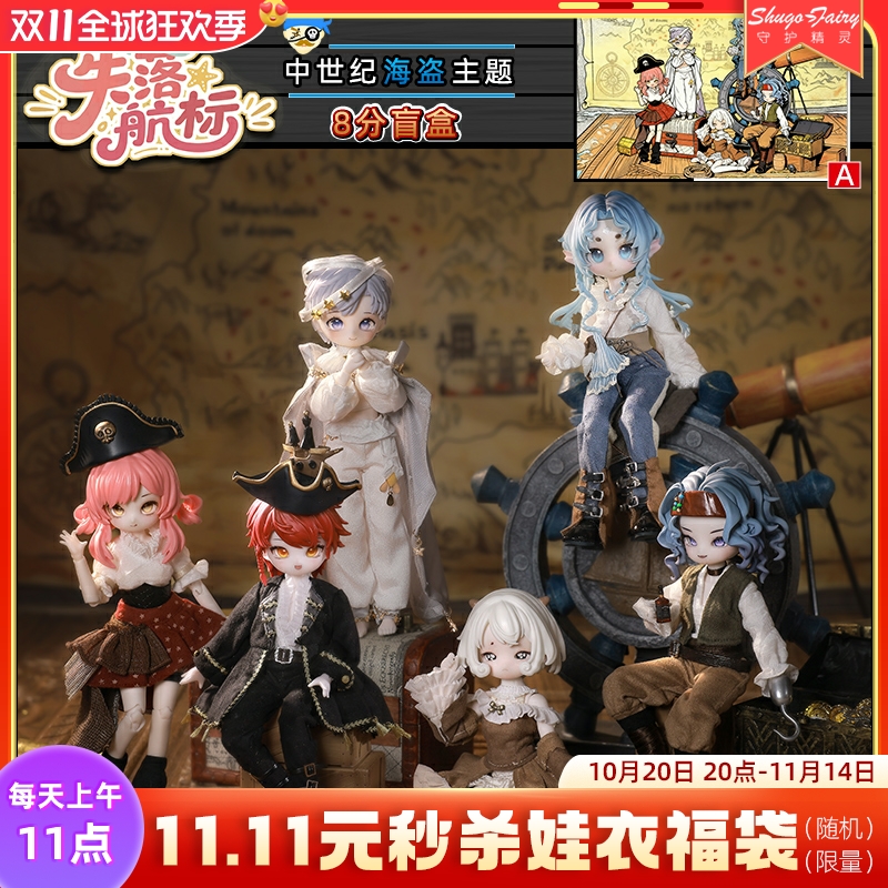 八分bjd盲盒sd玩偶bjd8分