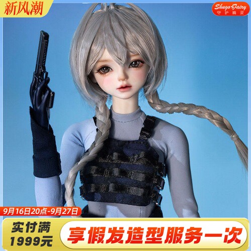原创bjd娃娃苏小柠sd人形玩偶