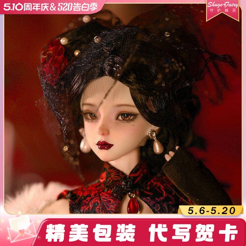 四分bjd女娃珞姿sd人形玩偶