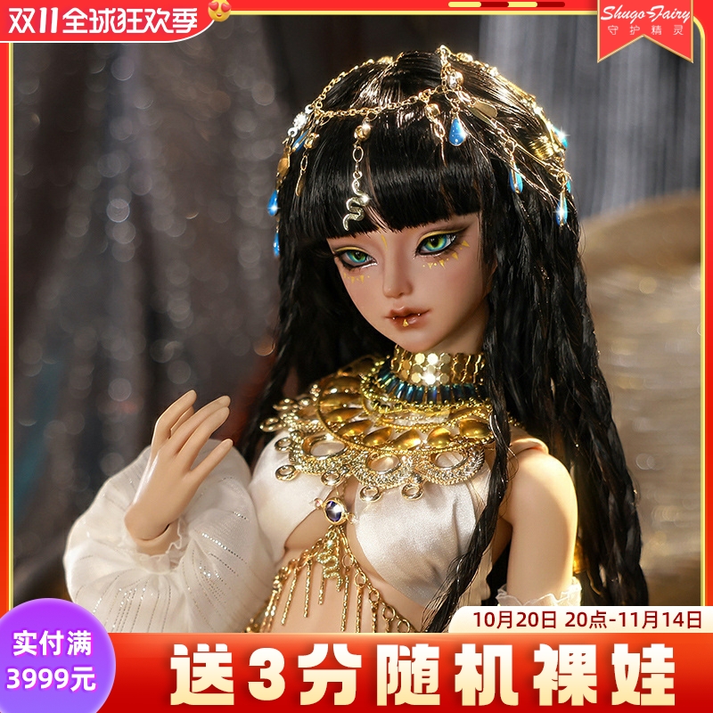 bjd娃娃正版四分瓦吉特人形玩偶
