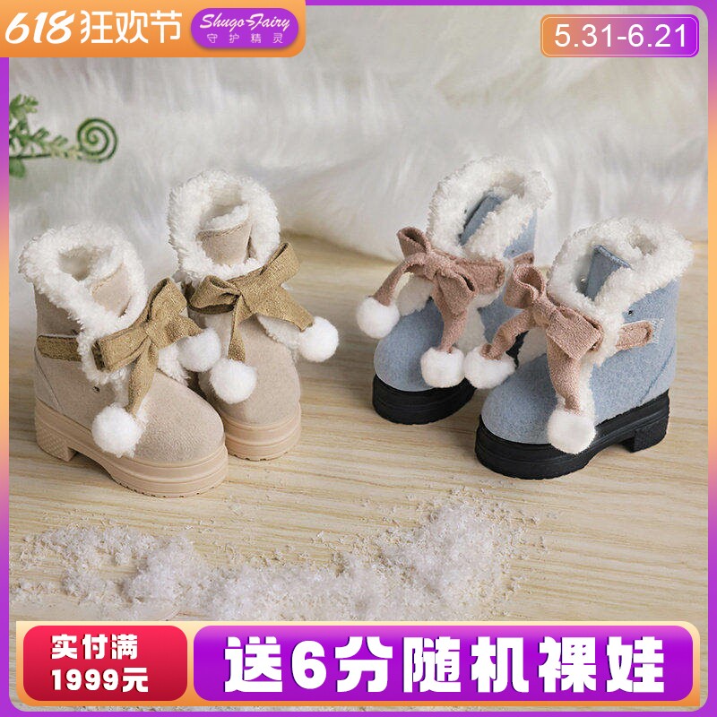 正版四4分bjd娃鞋雪地靴振鹭体蝴蝶结msd贵族as灵魂gem矮人国guy
