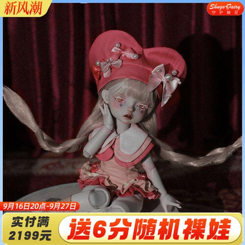 ShugaFairy6分bjd舞蹈演员芭蕾舞