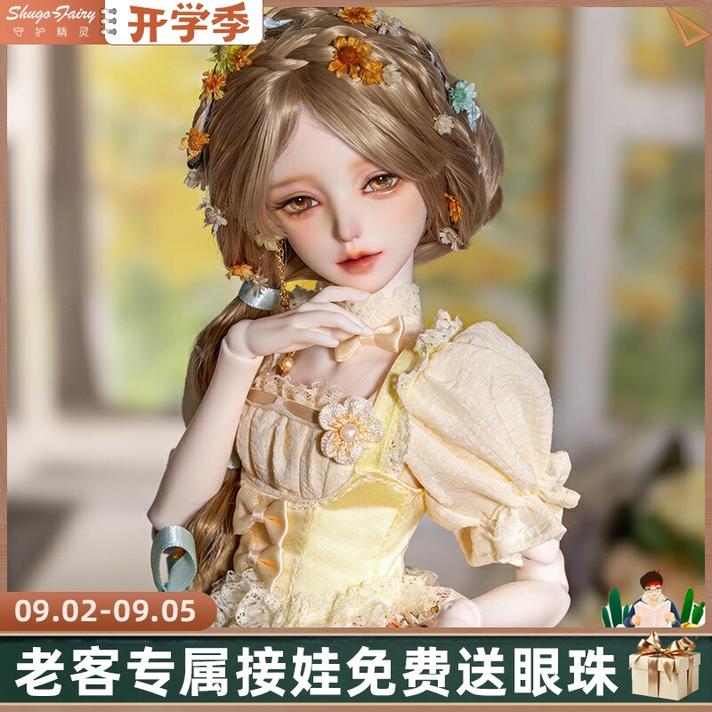 bjd娃娃正版沐禾四分sd娃娃图片