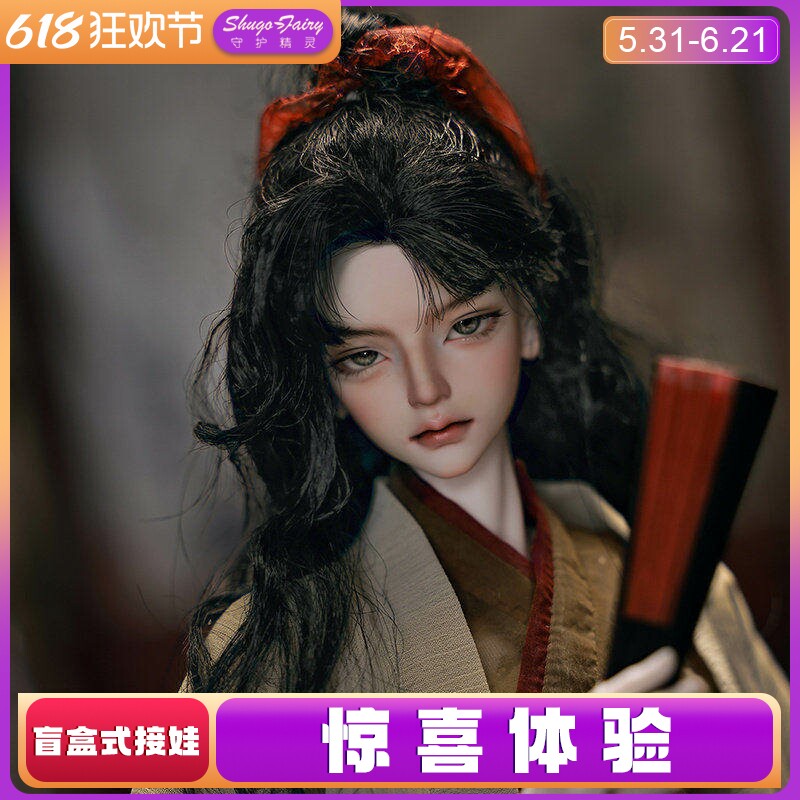 原创正版四4分bjd娃娃阿野古风武侠龙魂叔娃人形玩偶树脂自研娃娃