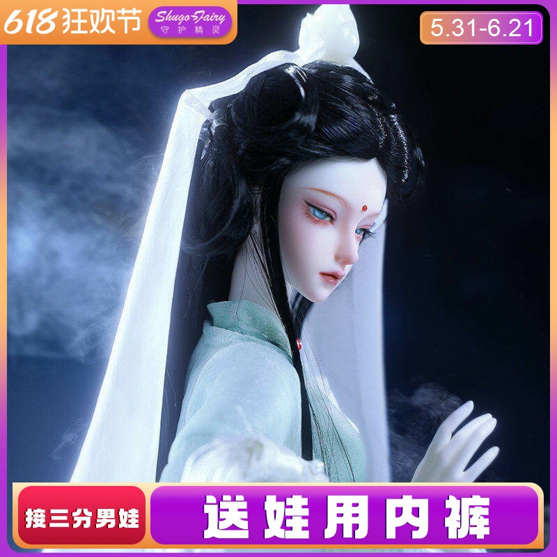 古风bjd正版娃娃四分叶音LunaiAS树脂材质关节sd玩偶游戏角色女冠