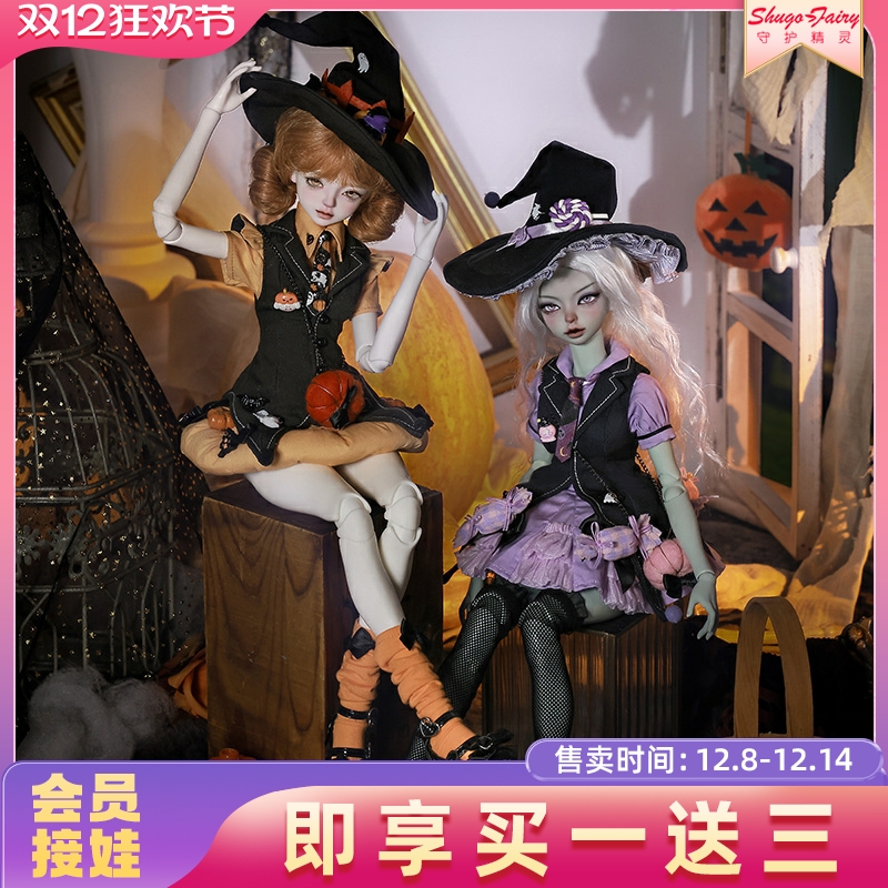 4分bjd娃娃魔幻换装人形玩偶