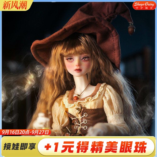 四分bjd娃娃森系风树脂女巫全套