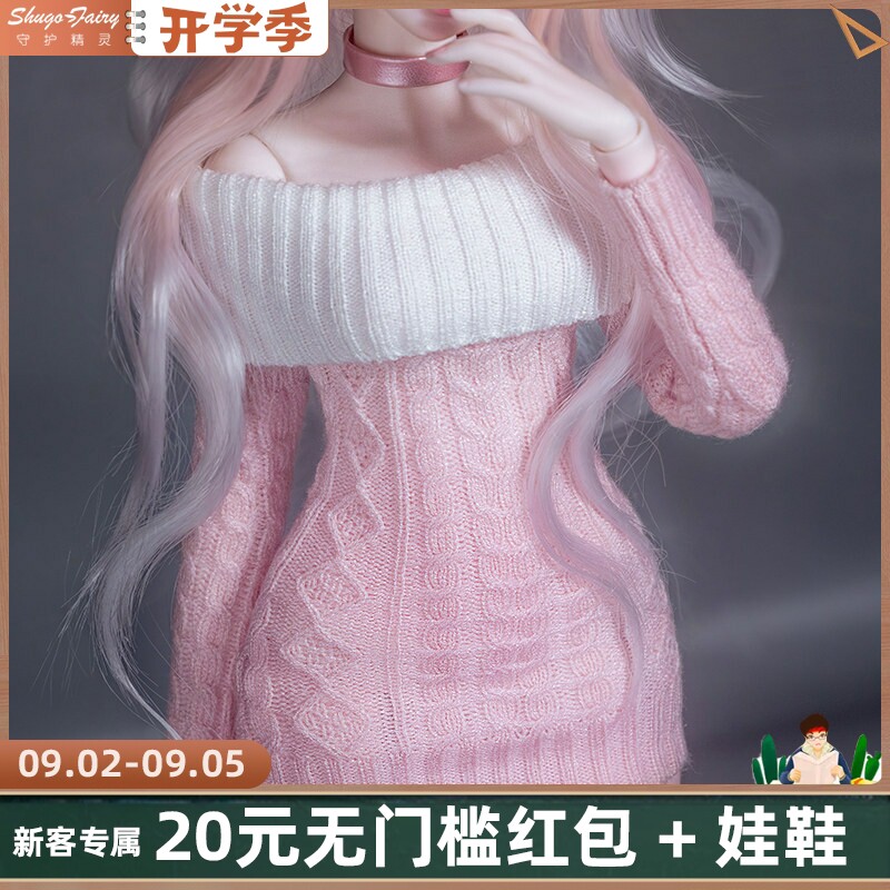 正品四分针织衫bjd娃衣图片