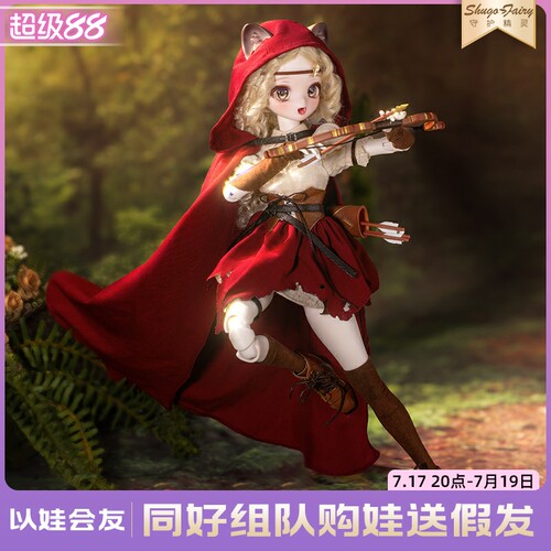 bjd娃娃正版xingxing醒醒四分
