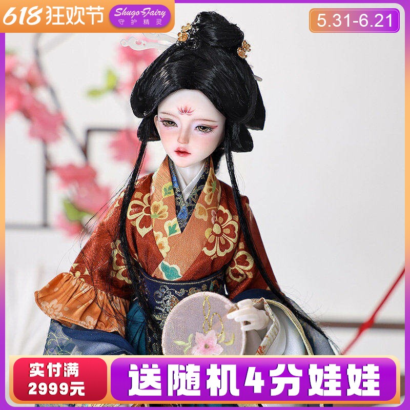 正版bjd四分/4分娃娃南湘国潮古风AS国风少女汉服SD关节可动玩偶