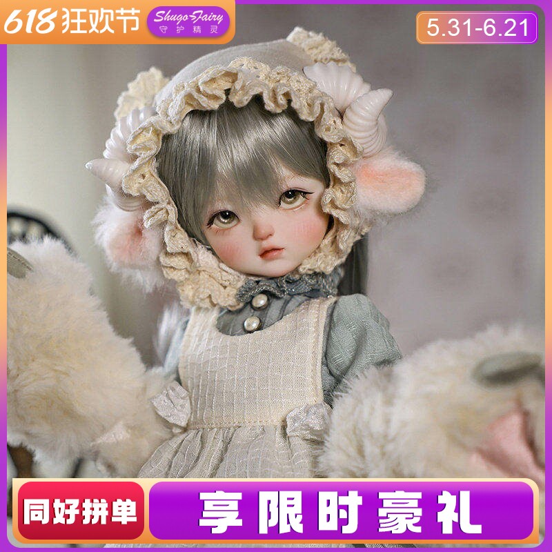 原创正版六分bjd娃娃玩偶丫头小羊头巾含妆面娃衣鞋子眼珠包邮