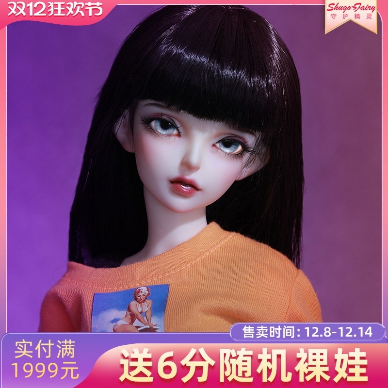 bjd娃娃关节人偶4分雅茜