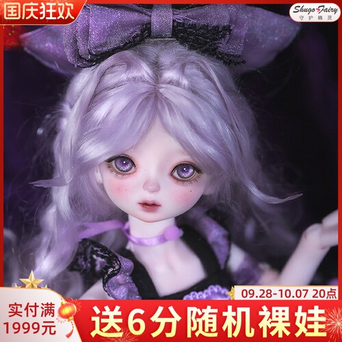 正版bjd娃娃小堇六分sd娃娃