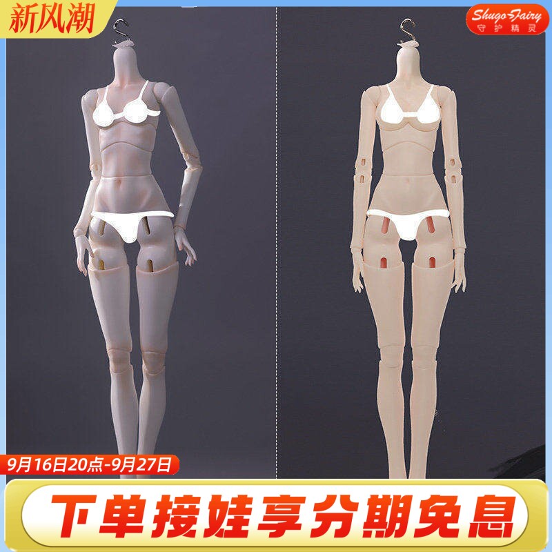 4分bjd花糕女素体sd人偶娃娃