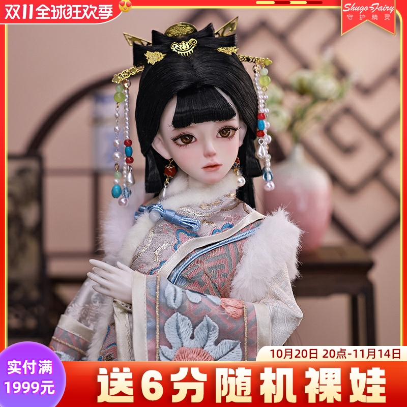 四分bjd娃娃格格玩偶女