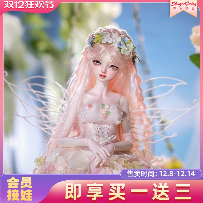 正品bjd娃娃四分沐衍sd人形玩偶