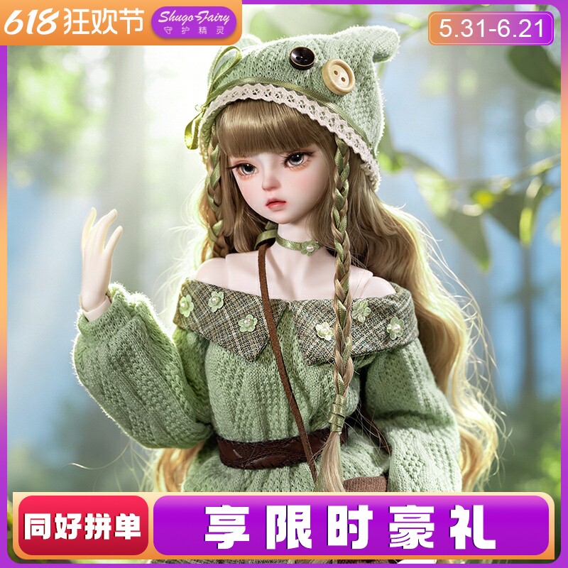 正版bjd娃娃四分雾森雾屿轻亚风球形关节玩偶森系轻亚风慵懒少女