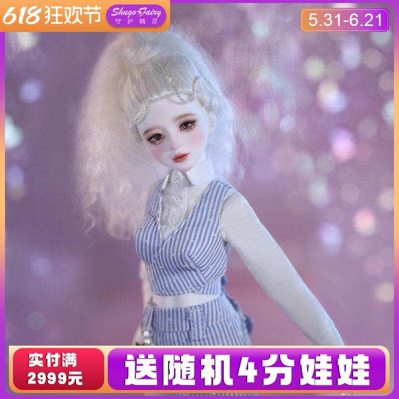 bjd6分娃娃 Aurola安岚SD人形娃娃化妆全套换装原创设计正品