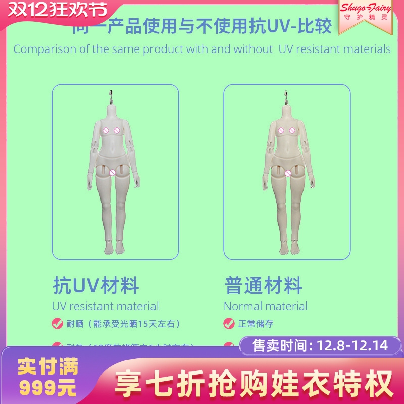 bjd娃娃sd人偶高级树脂抗UV材料