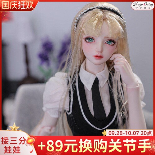 正版3分BJD娃娃SD树脂球形潮玩