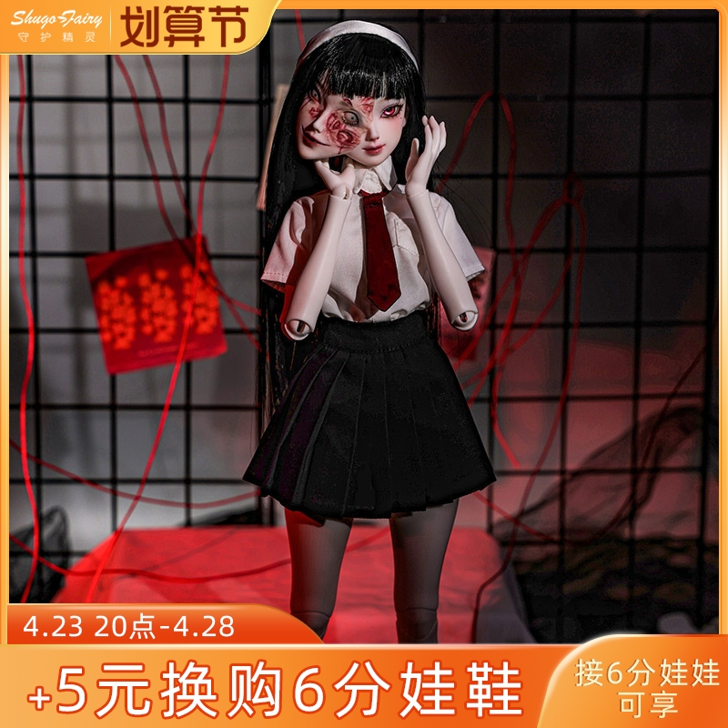 Shuga Fairy正版BJD4分富江Nano双面脸邪魅高级树脂原创手工化妆-封面