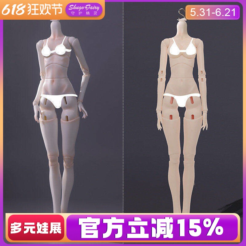 4分bjd花糕女素体sd人偶娃娃