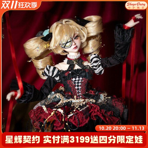 正版4分bjd女娃朵莎马戏团玩偶