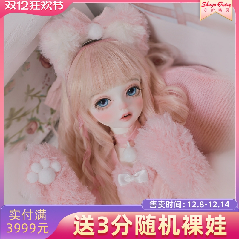 正版BJD娃娃四分美人鱼抗黄树脂