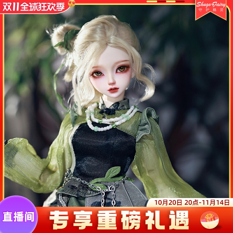 古典sd玩偶四分青苒人形玩偶