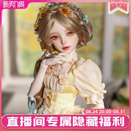 bjd娃娃正版沐禾四分sd娃娃