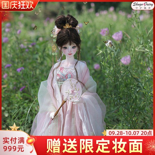 Shugafairy古装4分bjd娃娃乐佩儿