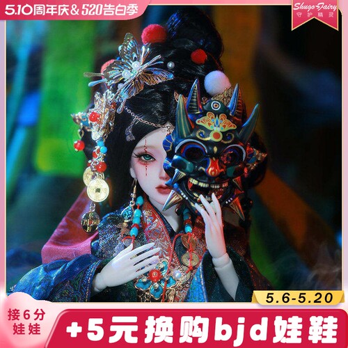 古风bjd娃娃四分南枝人形玩偶
