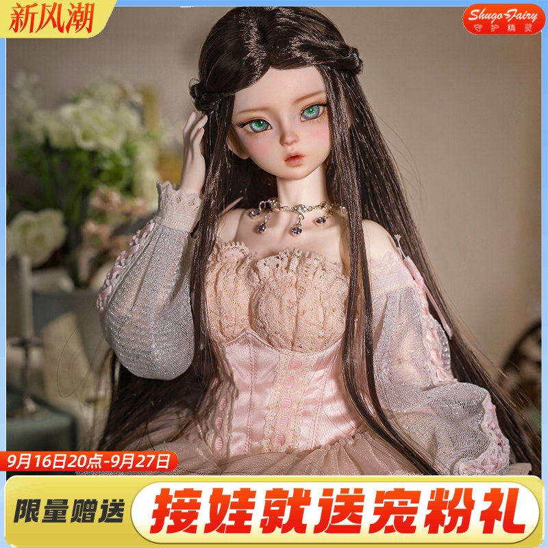 四分bjd娃娃蔷蔷贵族玩偶										