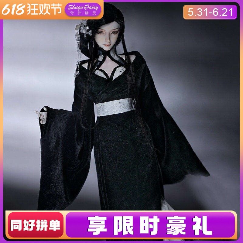 官方正版3分bjd娃娃Yukii由纪改良旗袍晚礼服新中式风人形玩偶女